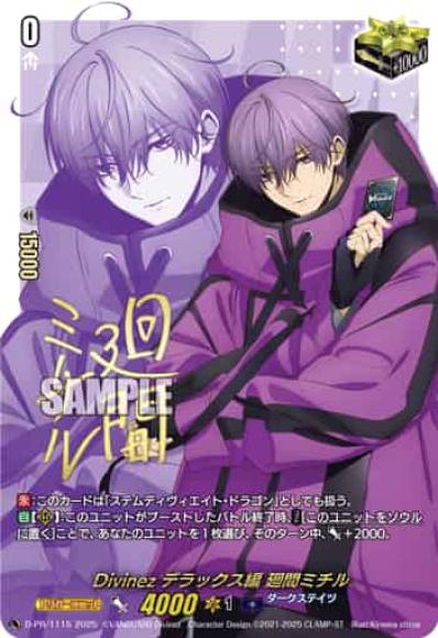 will+Dress Season2 廻間ミチル 箔押しサイン 1枚 - メルカリ