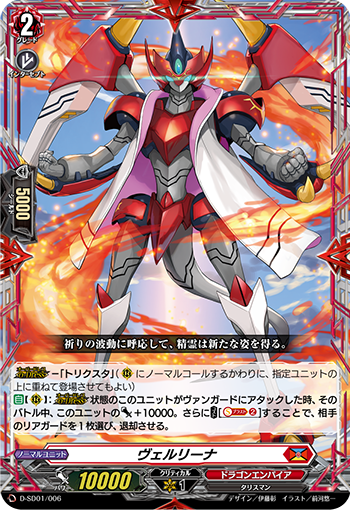 Amazon.co.jp: ヴァンガード D-BT04/001 ヴェルリーナ