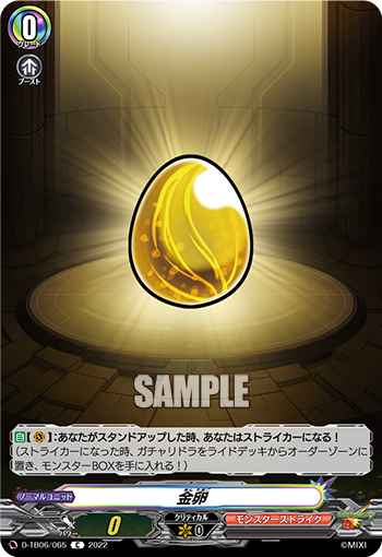 金卵