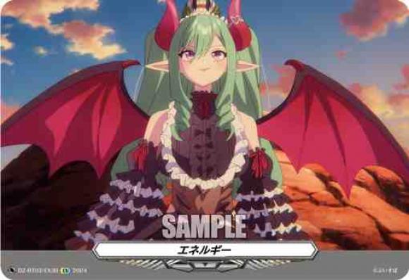 エネルギー(八雲べにEX30)