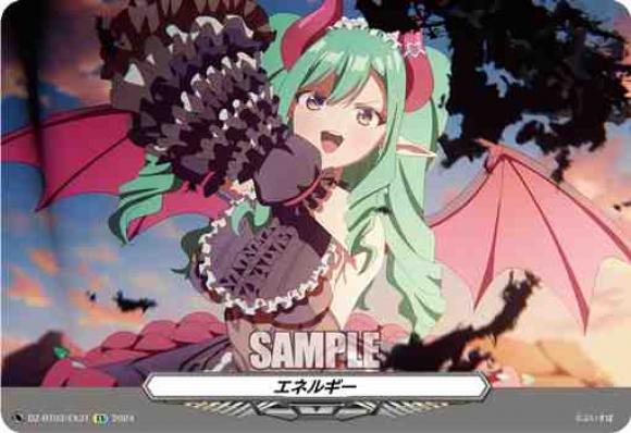 エネルギー(八雲べにEX31)