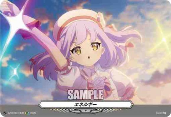エネルギー(紫宮るなEX32)