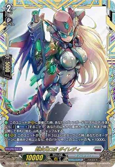 ヴァンガード/次元超躍/SEC/雲水飛動 忍鬼 猩々童子/1枚 強かっ ヴァンガード/次元超躍/SEC/雲水飛動 忍鬼 猩々童子/1枚 強かっ