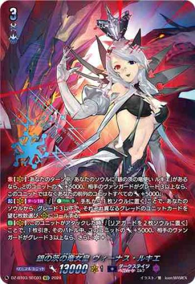 Amazon.co.jp: ヴァンガード 銀華竜炎 酷白斬激 ジャクト R V