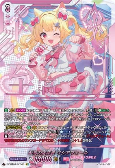 エクストラパック 第47弾 ぜくげ～これくしょん＋あぺんど ｜ Z