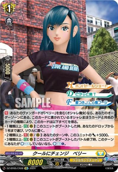 ホビーステーションシングル通販店 / オシャレ魔女ラブandベリー筐体