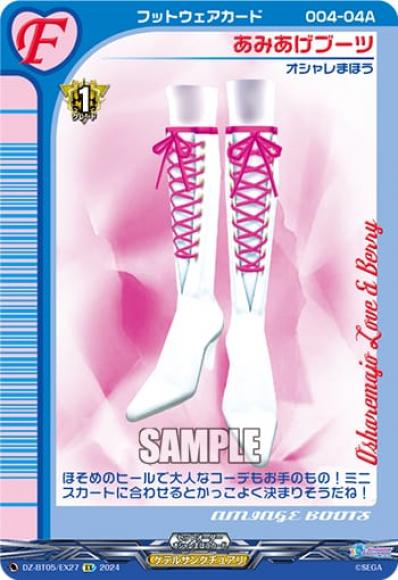 ホビーステーションシングル通販店 / 全商品