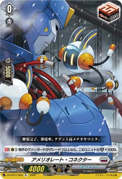 ホビーステーションシングル通販店 / エネルギージェネレーター ホビーステーションシングル通販店 / エネルギージェネレーター