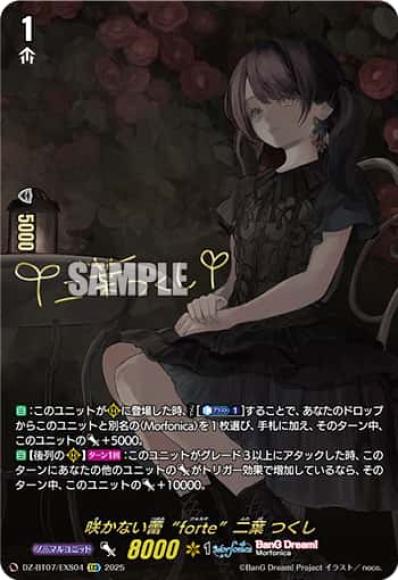 咲かない蕾“forte”二葉 つくし[サイン付]【ヴァンガード