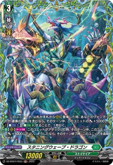 ホビーステーションシングル通販店 / 無双の魔刃竜ヴァルガ