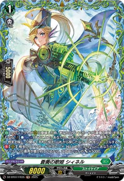 ホビーステーションシングル通販店 / 無双の魔刃竜ヴァルガ