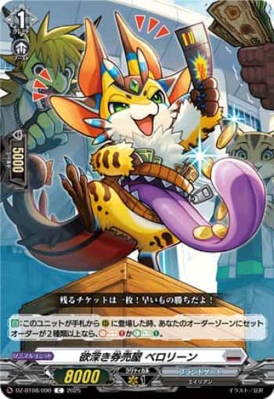 ホビーステーションシングル通販店 / 全商品