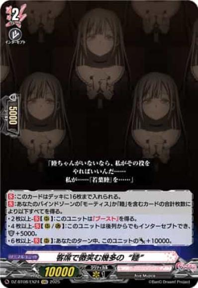 客席で微笑む幾多の睦