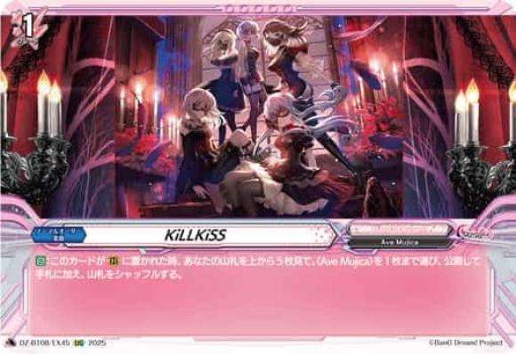 KiLLKiSS