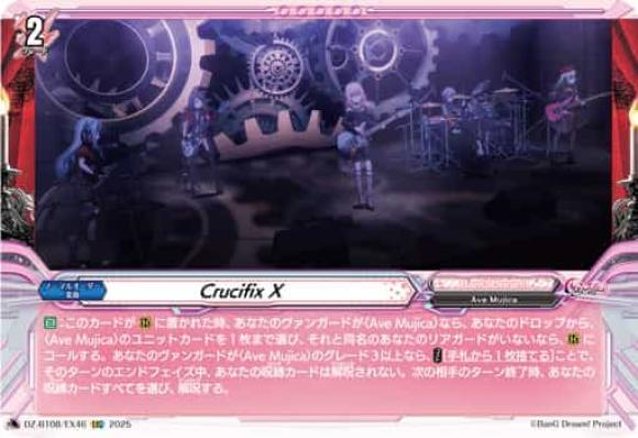 CrucifixX