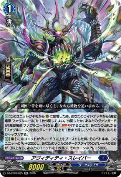 パーティを彩るご馳走や 黄宝獣トールパーズ【FFR】{D-BT12