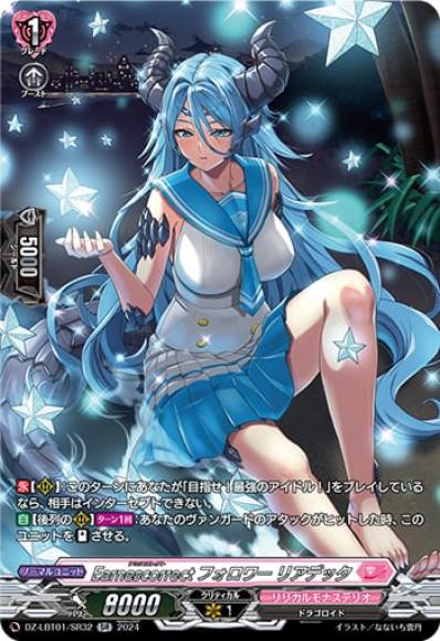 Earnescorrectフォロワーリアデッタ