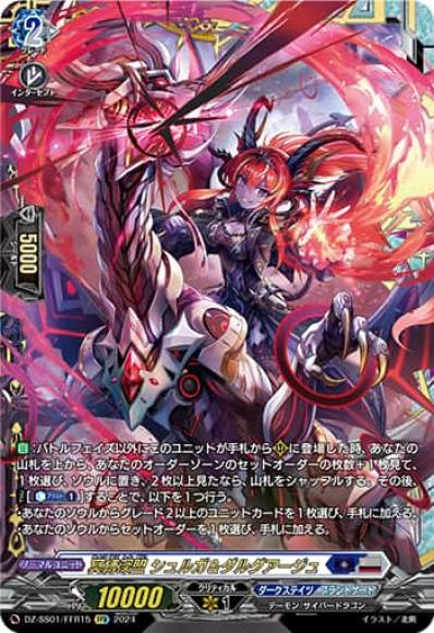 Vanguard Box Opening Festival Booster 2025 - YouTube