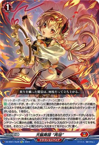 VG】ロマンティックブルーム ペンテランセ【FR】D-BT12/FR38