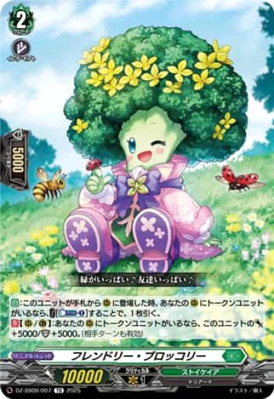 ホビーステーションシングル通販店 / 海虹竜ヴラニオーソ(SR)