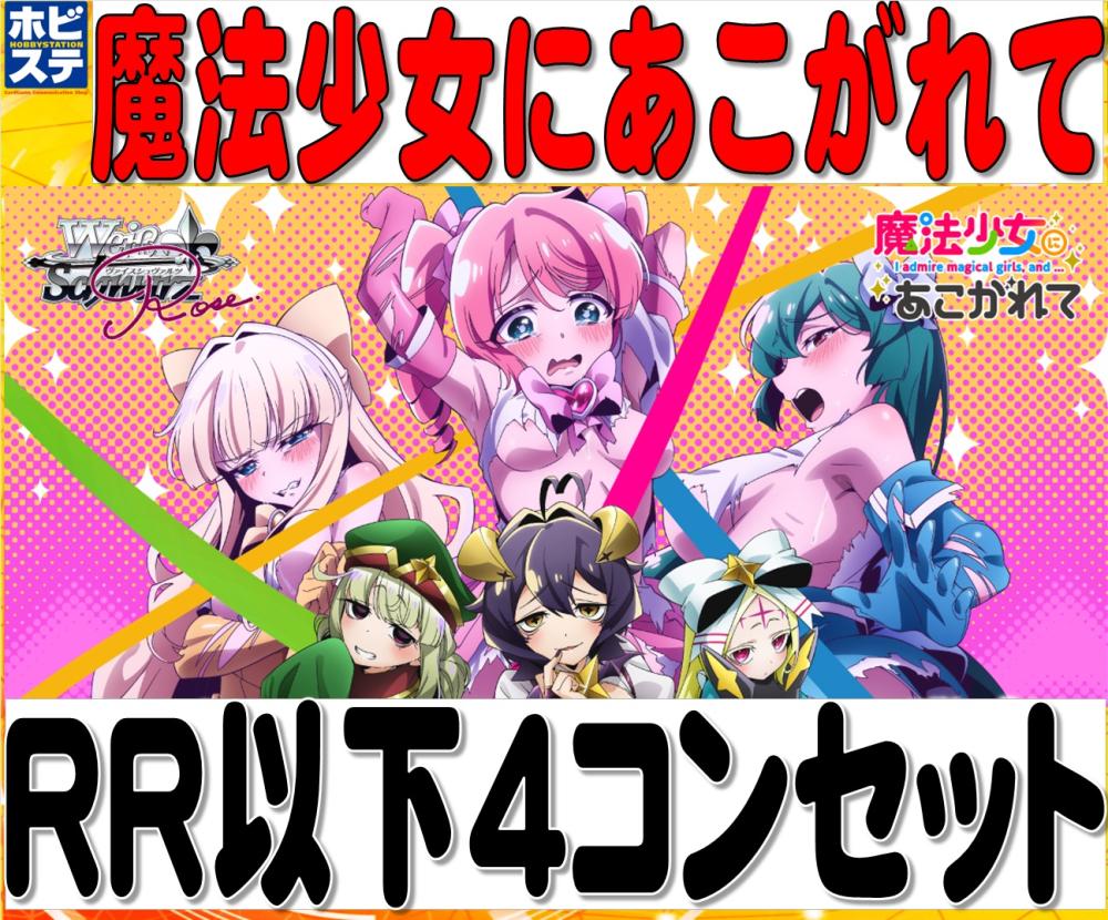 ホビーステーションシングル通販店 / 全商品