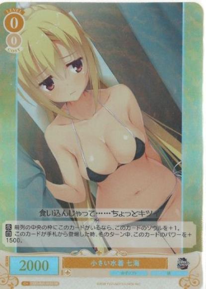 小さい水着 七海