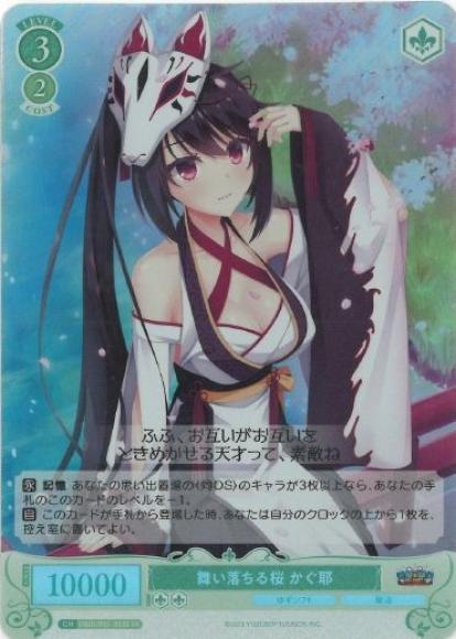 舞い落ちる桜 かぐ耶