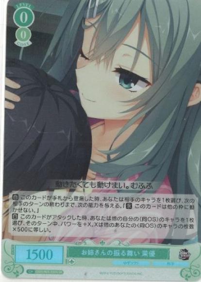 お姉さんの振る舞い 茉優