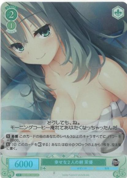 幸せな２人の朝 茉優