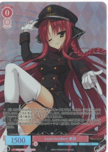 Love Incident 美羽