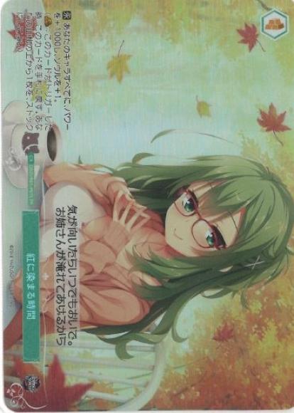 紅に染まる時間