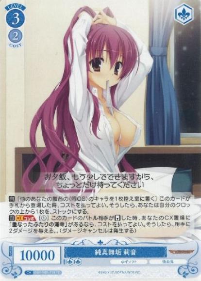 ヴァイスシュヴァルツロゼ ゆずソフト 天使騒々reboot かぐ耶 SP