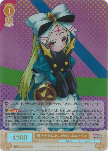 Amazon.co.jp: ヴァイスシュヴァルツロゼ ブースターパック 魔法