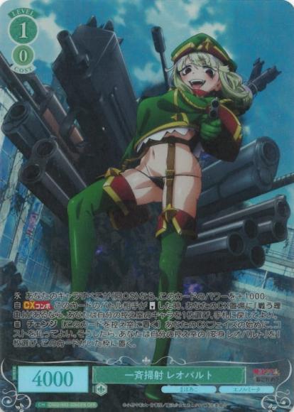 一斉掃射 レオパルト
