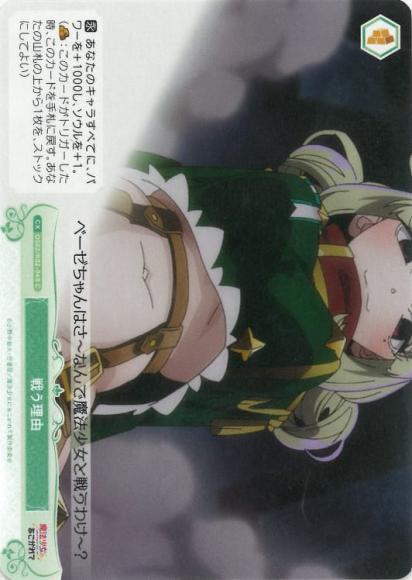 戦う理由