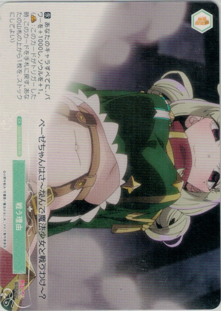 戦う理由