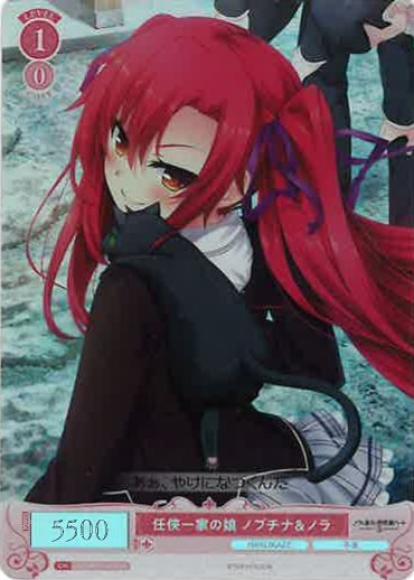 任侠一家の娘 ノブチナ＆ノラ(SR)
