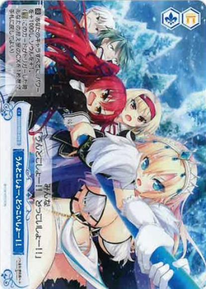 うんとこしょー、どっこいしょー！！(C)
