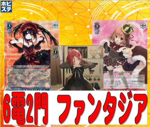 富士見ファンタジア文庫 門電源デッキ