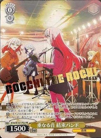 「高評価！」注目のレビュ ホビーステーションシングル通販店 / 重なる音 結束バンド ヴァイスシュヴァルツ