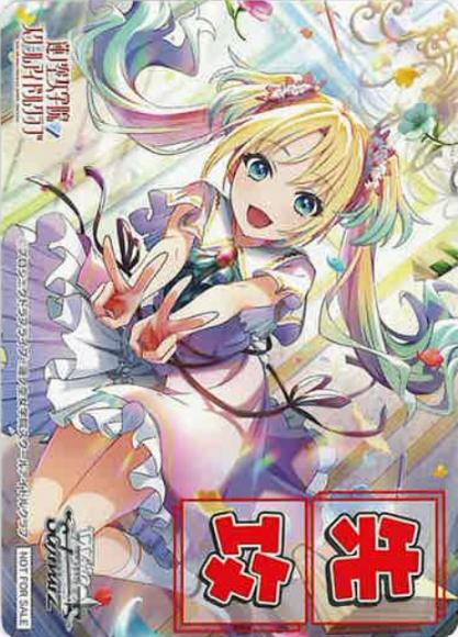 先攻マーカー（大沢 瑠璃乃）(PR)