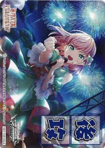 後攻マーカー（日野下 花帆）(PR)