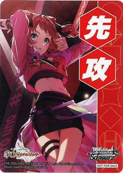 先攻マーカー（花海咲季）(PR)