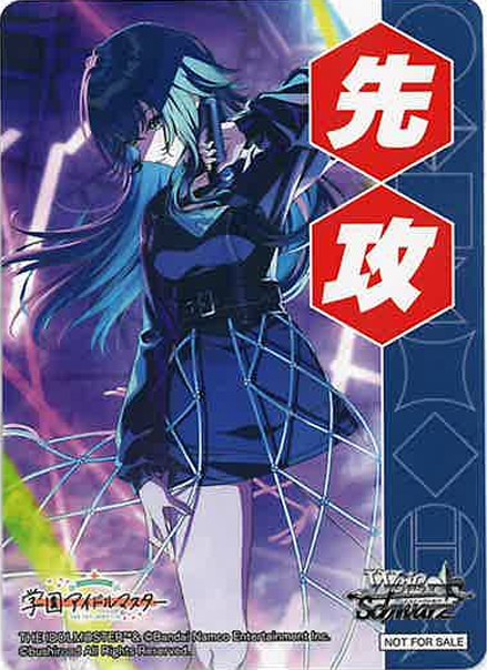 先攻マーカー（月村手毬）(PR)