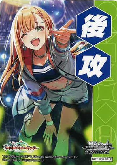 後攻マーカー（紫雲清夏）(PR)
