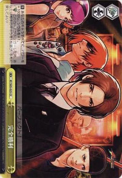 完全勝利（CC）