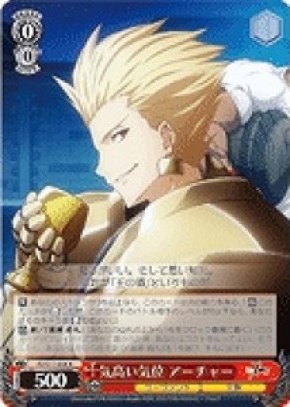 気高い気位 アーチャー（R）