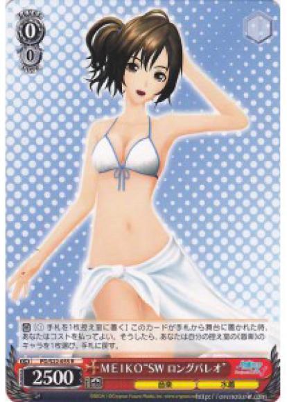 ＭＥＩＫＯ“SW ロングパレオ”（R）