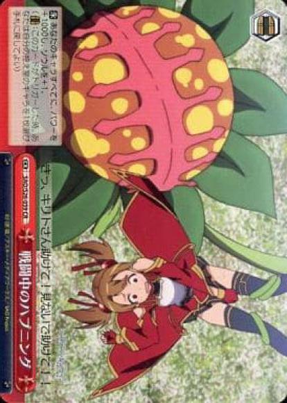 戦闘中のハプニング（CR）