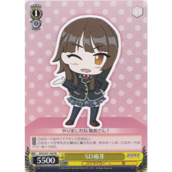 SD椿芽（PR）
